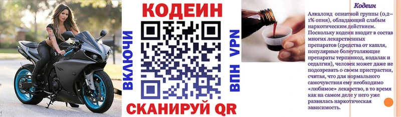 Купить  Арамиль  Кодеин напиток Lean (лин) 