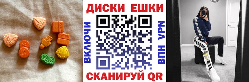 Купить где  Арамиль  ЭКСТАЗИ круглые 