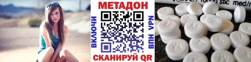 Метадон methadone  Купить закладки  Арамиль 